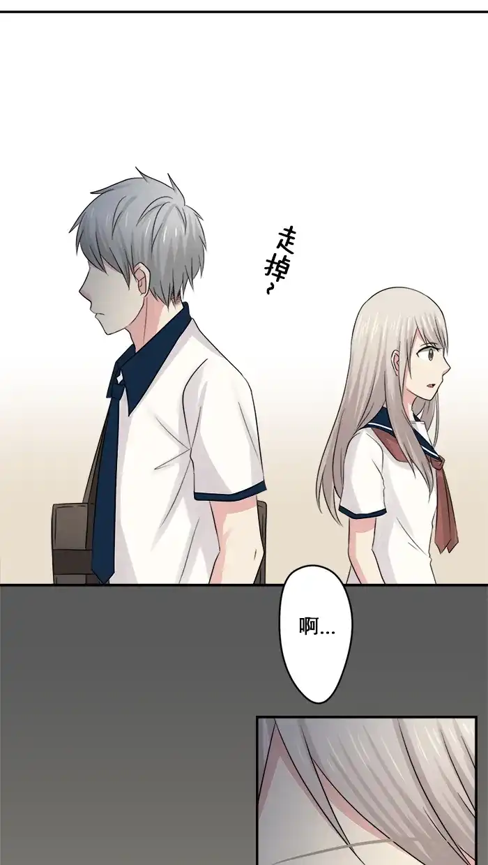 《交换的少女》第12话 第40页