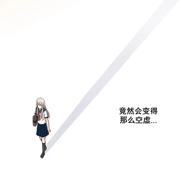 《交换的少女》第14话 第12页