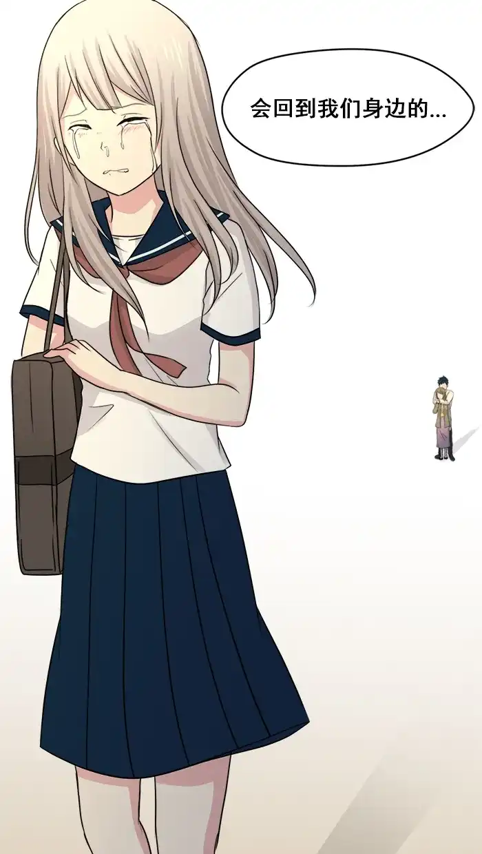 《交换的少女》第14话 第40页