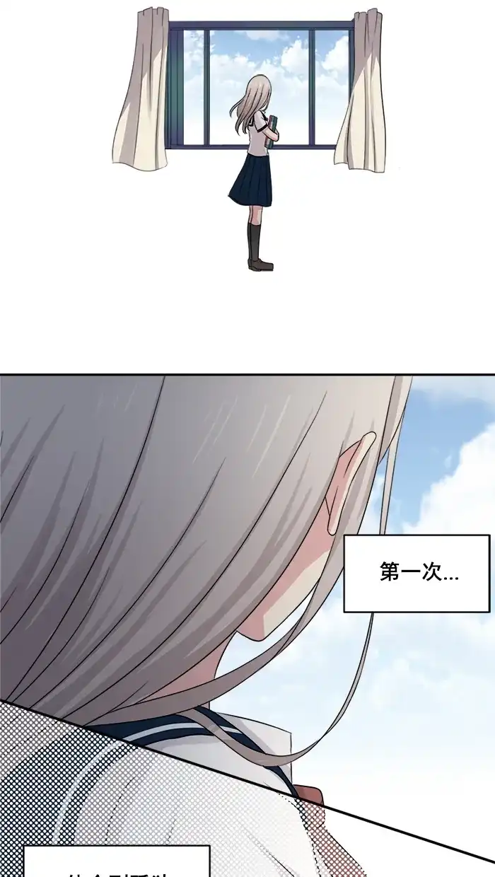 《交换的少女》第15话 第2页
