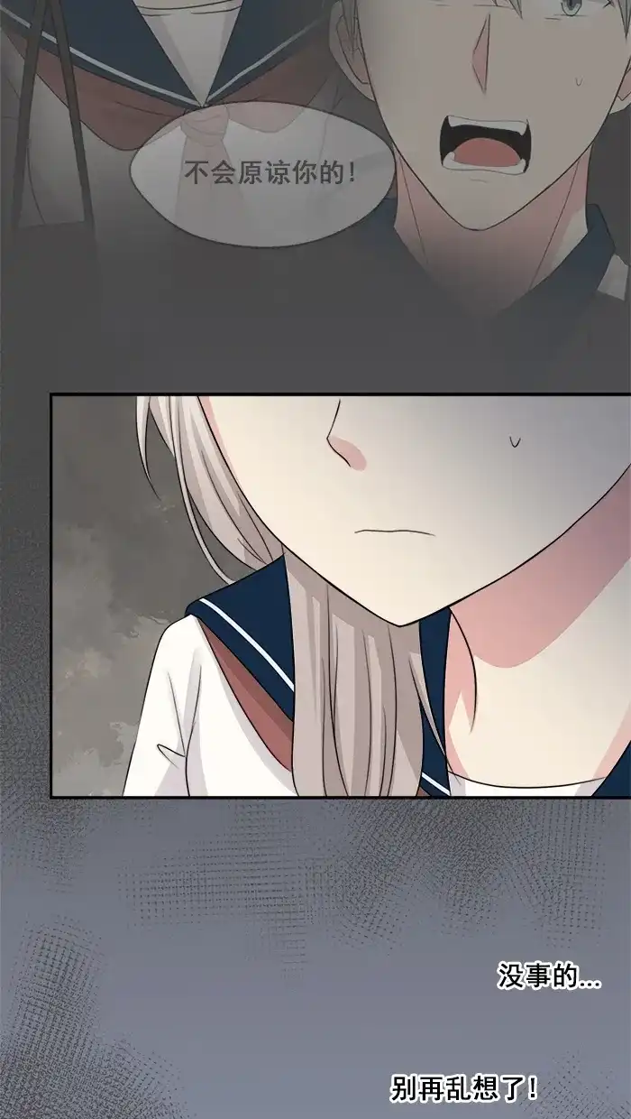 《交换的少女》第15话 第29页