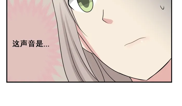 《交换的少女》第15话 第33页