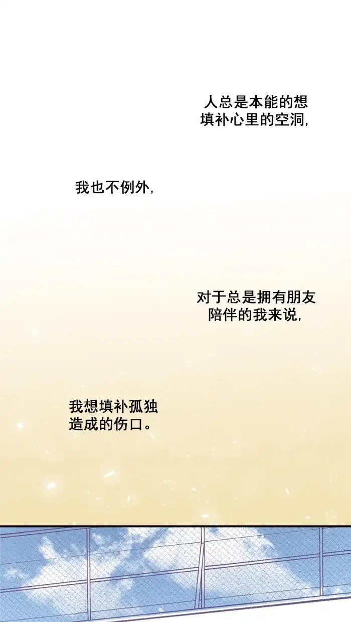 《交换的少女》第15话 第12页