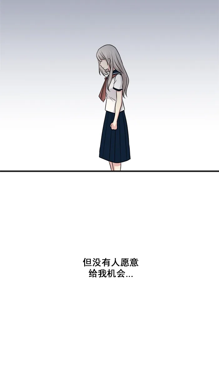 《交换的少女》第15话 第22页