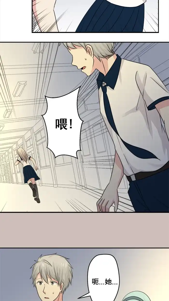 《交换的少女》第16话 第42页