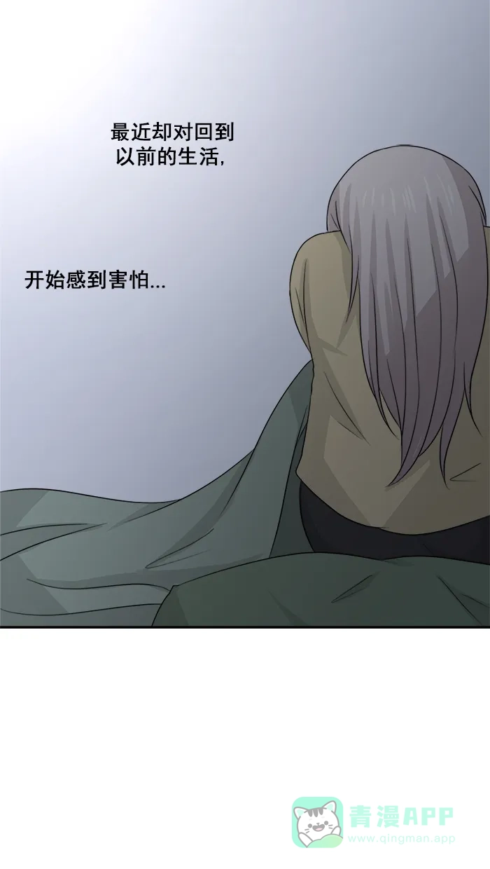 《交换的少女》第16话 第6页