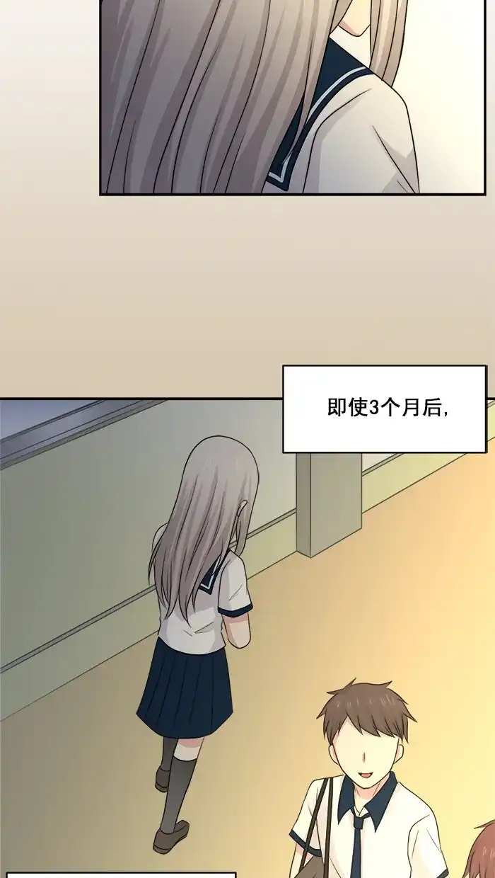 《交换的少女》第16话 第35页
