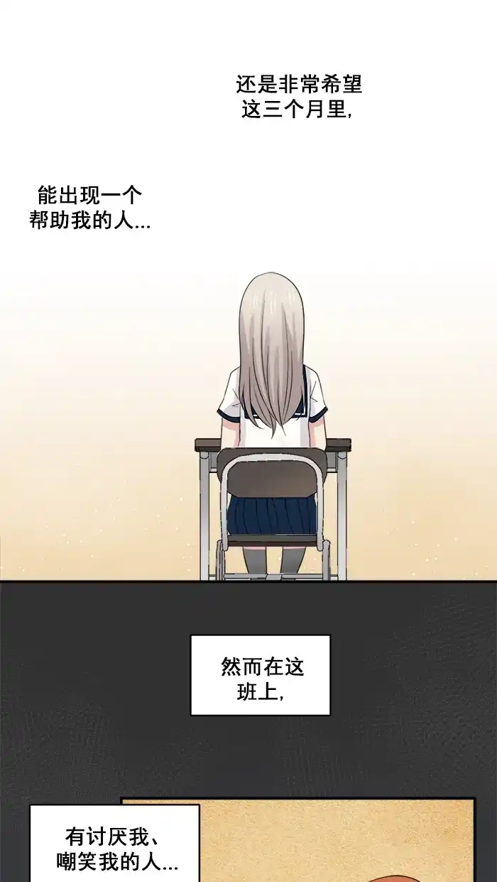《交换的少女》第16话 第15页