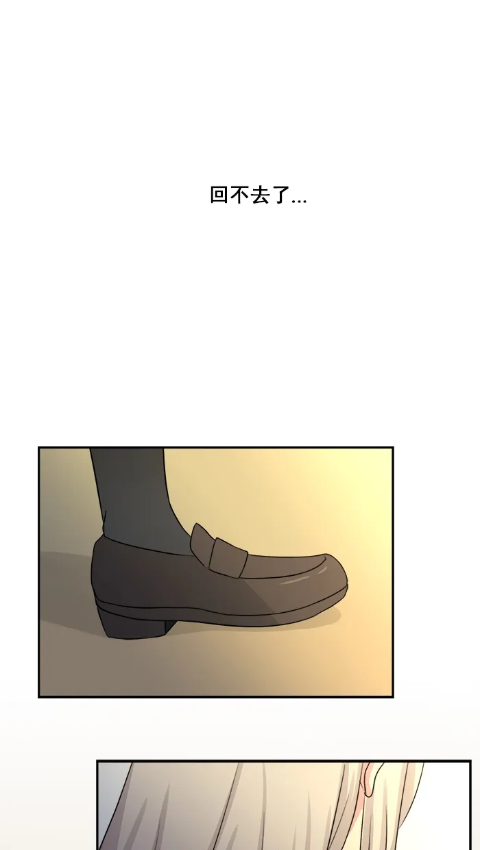 《交换的少女》第16话 第34页