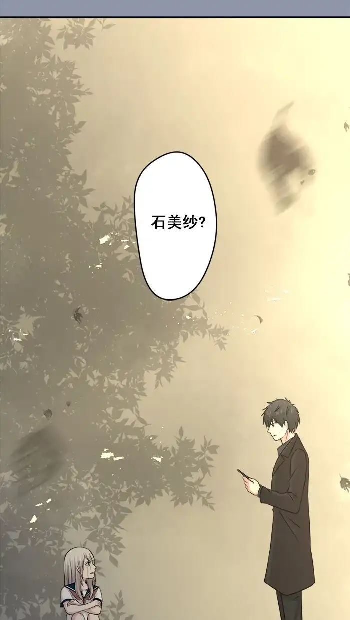 《交换的少女》第16话 第49页