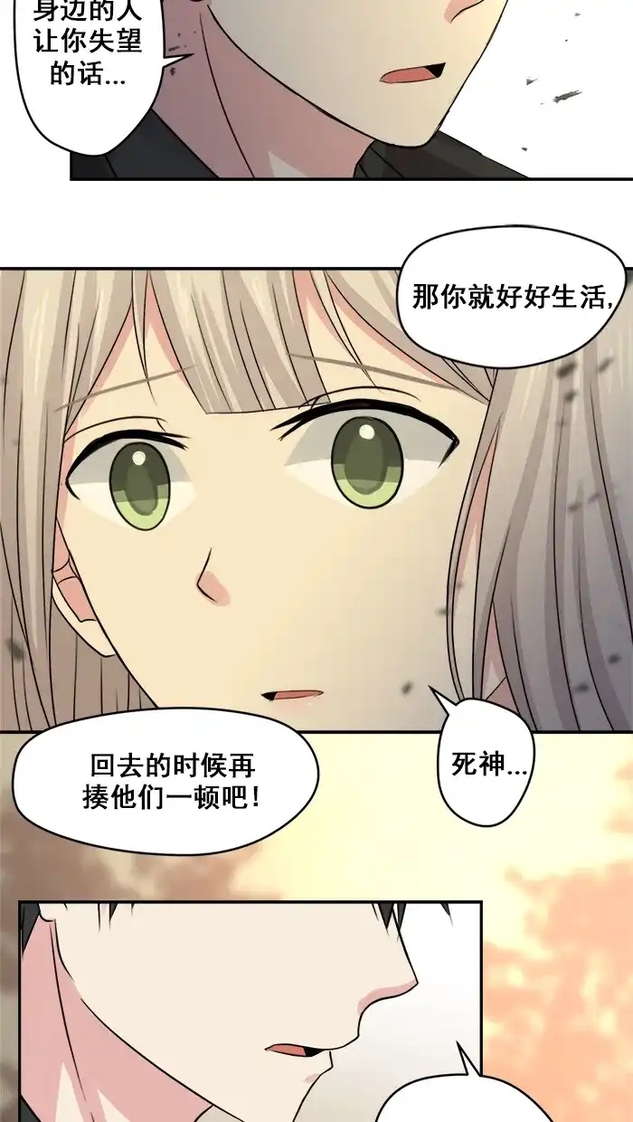 《交换的少女》第17话 第39页