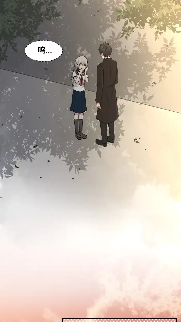 《交换的少女》第17话 第18页