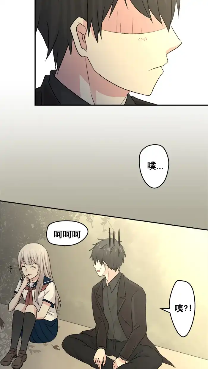 《交换的少女》第17话 第42页