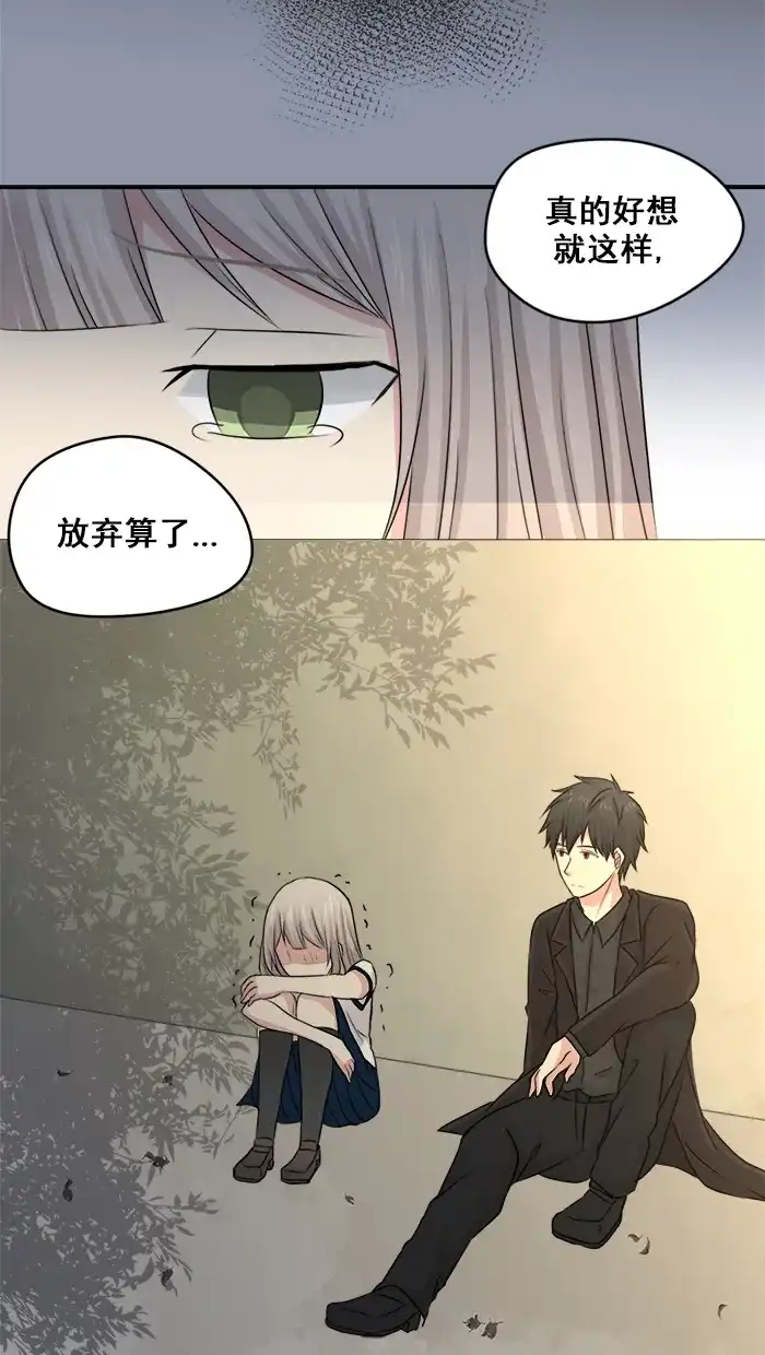 《交换的少女》第17话 第34页