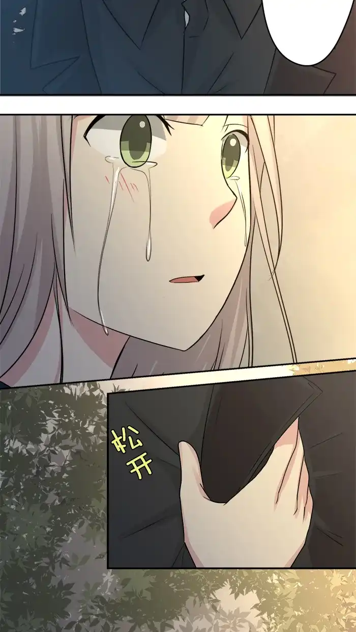 《交换的少女》第17话 第17页