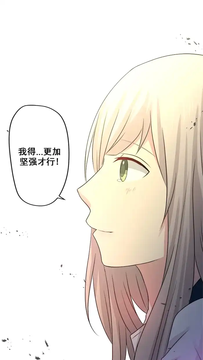 《交换的少女》第17话 第49页