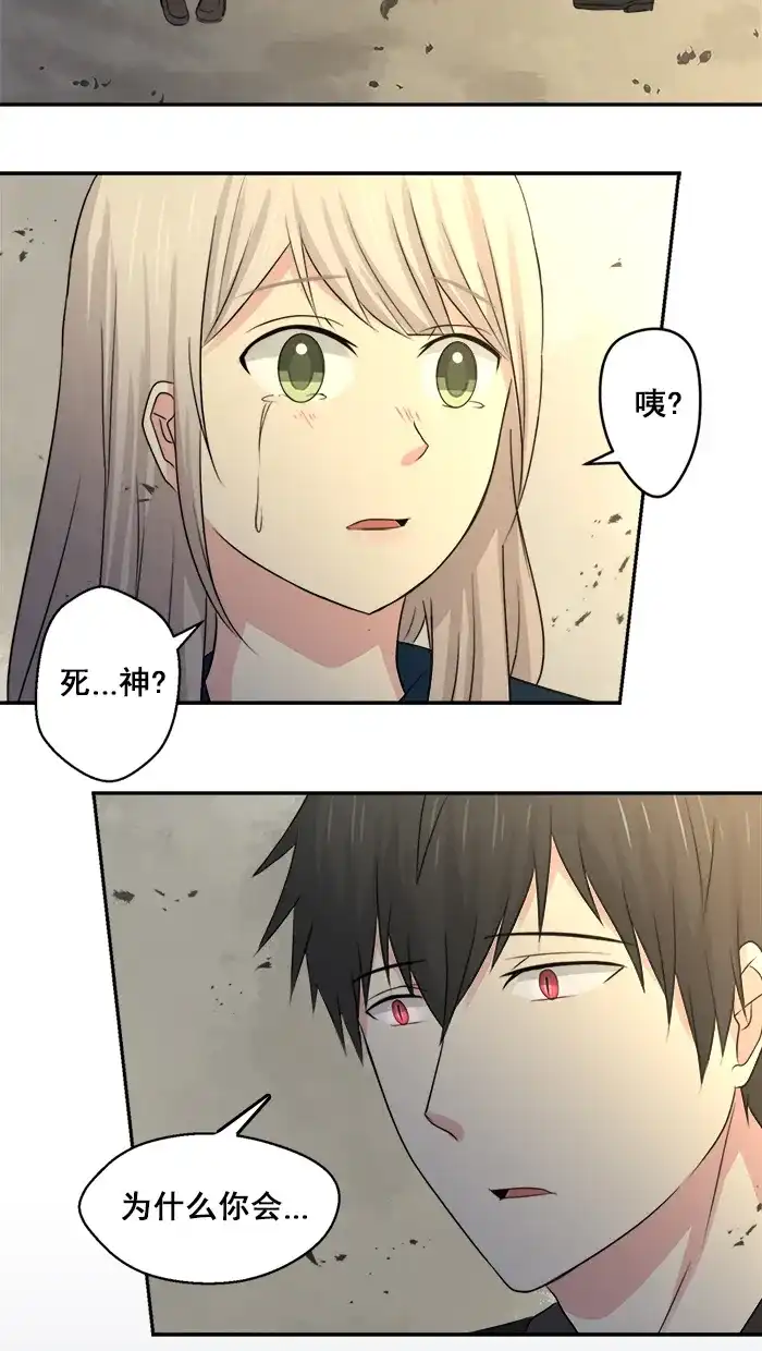 《交换的少女》第17话 第2页