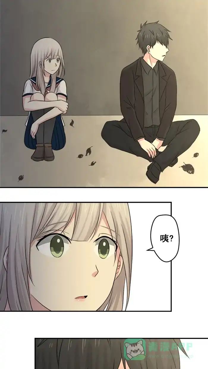 《交换的少女》第17话 第41页