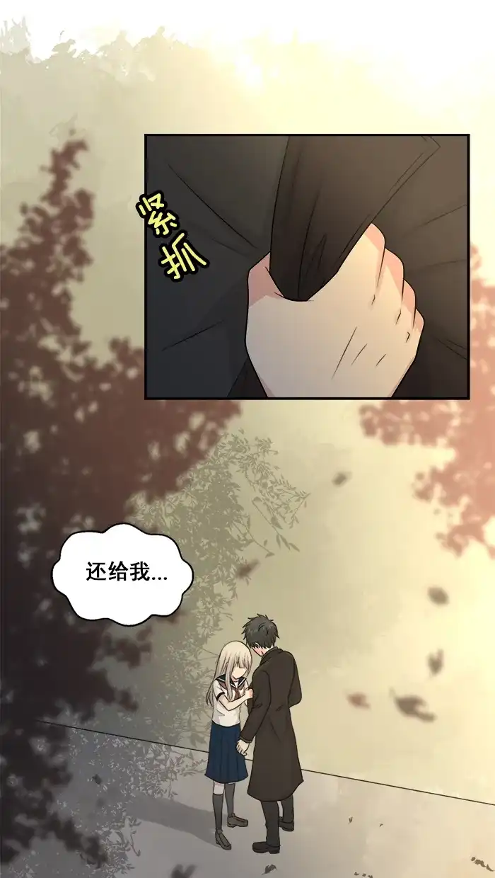 《交换的少女》第17话 第12页