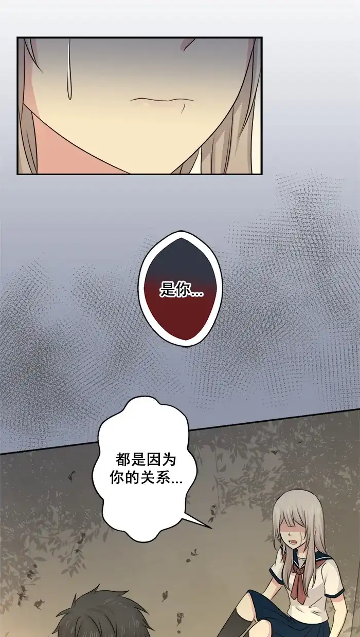 《交换的少女》第17话 第3页