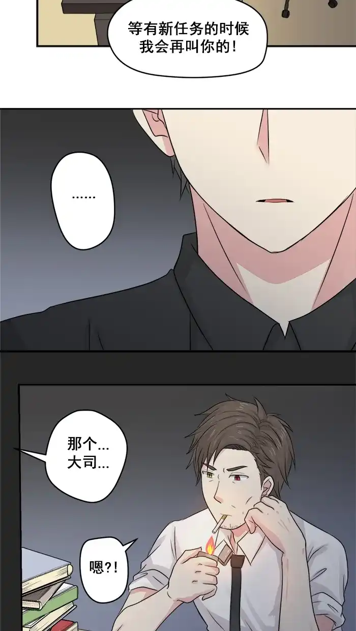 《交换的少女》第18话 第39页