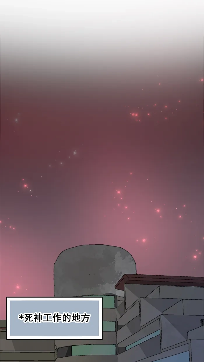 《交换的少女》第18话 第35页