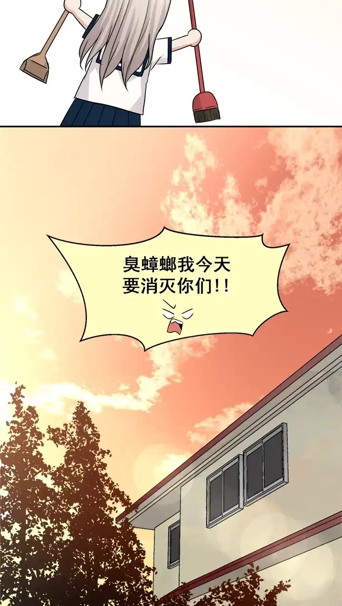 《交换的少女》第18话 第33页