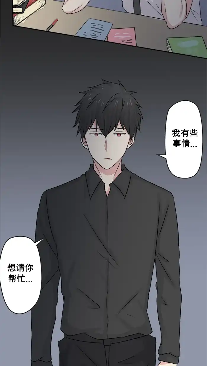 《交换的少女》第18话 第40页