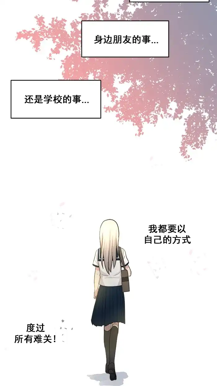 《交换的少女》第19话 第17页