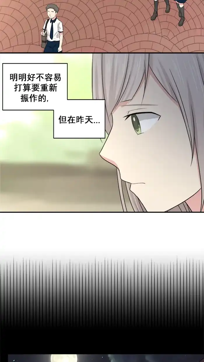 《交换的少女》第19话 第3页