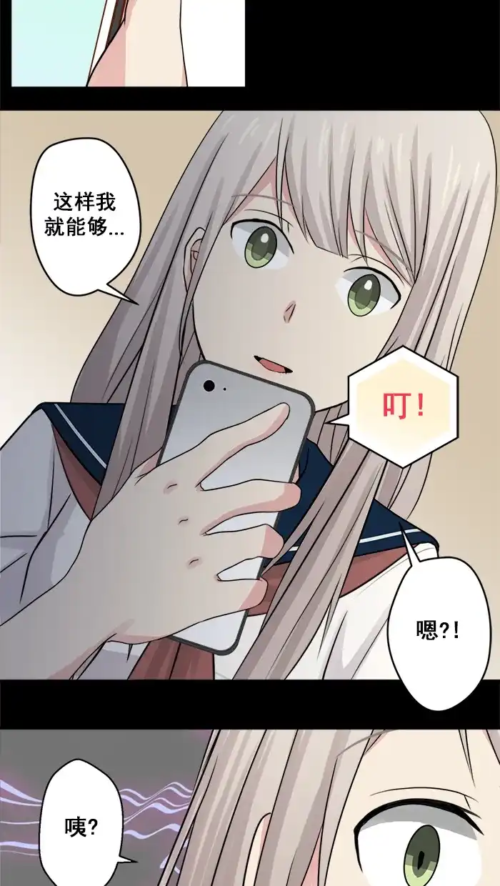 《交换的少女》第19话 第10页