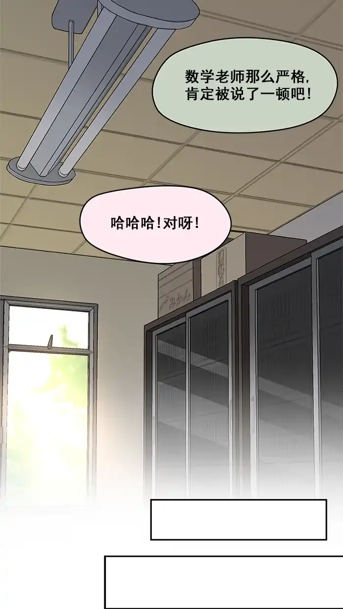 《交换的少女》第19话 第28页
