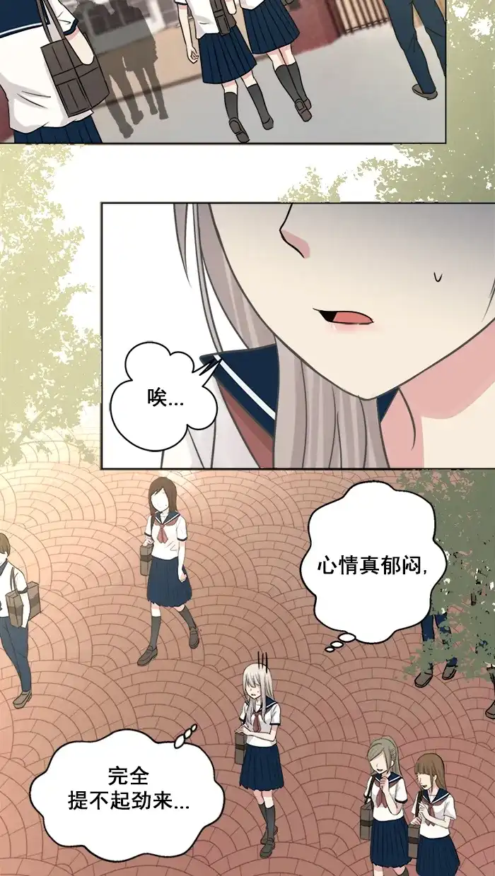 《交换的少女》第19话 第2页