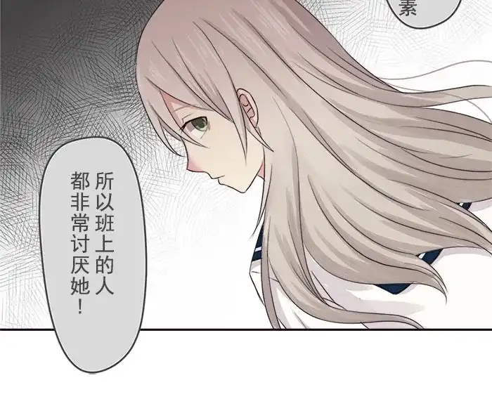 《交换的少女》第2话 第13页