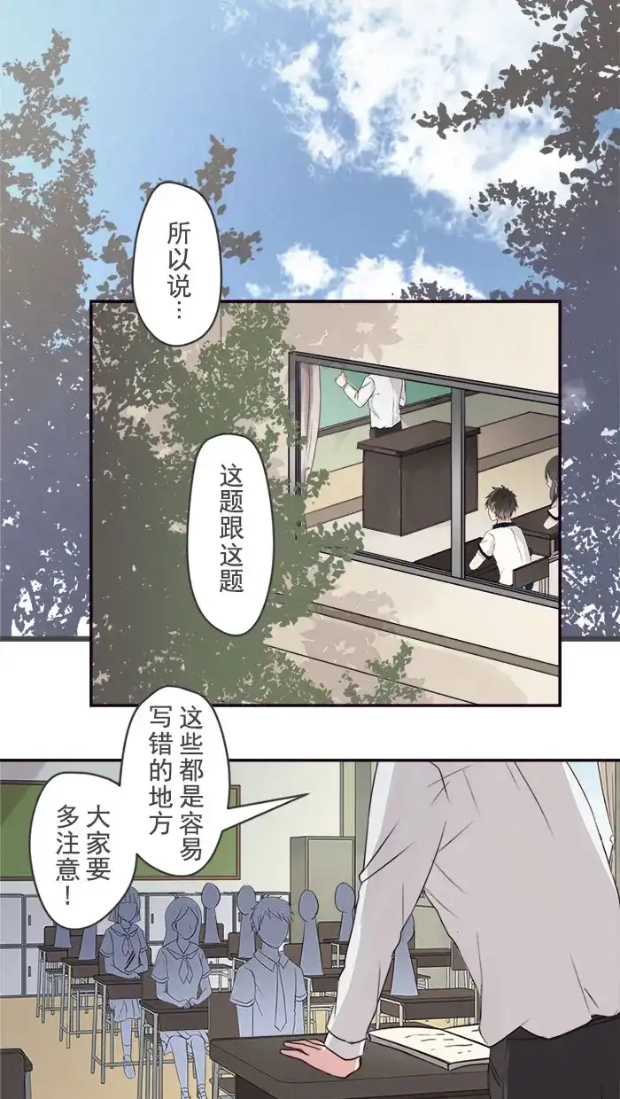 《交换的少女》第2话 第2页