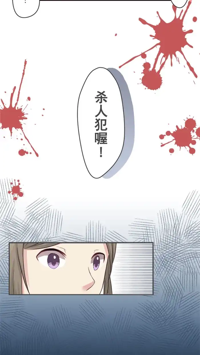 《交换的少女》第2话 第15页