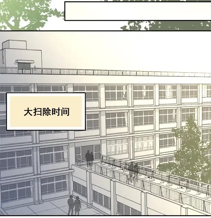 《交换的少女》第21话 第22页