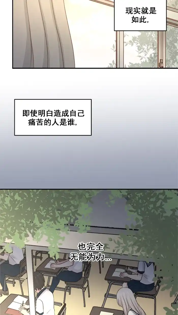 《交换的少女》第21话 第20页