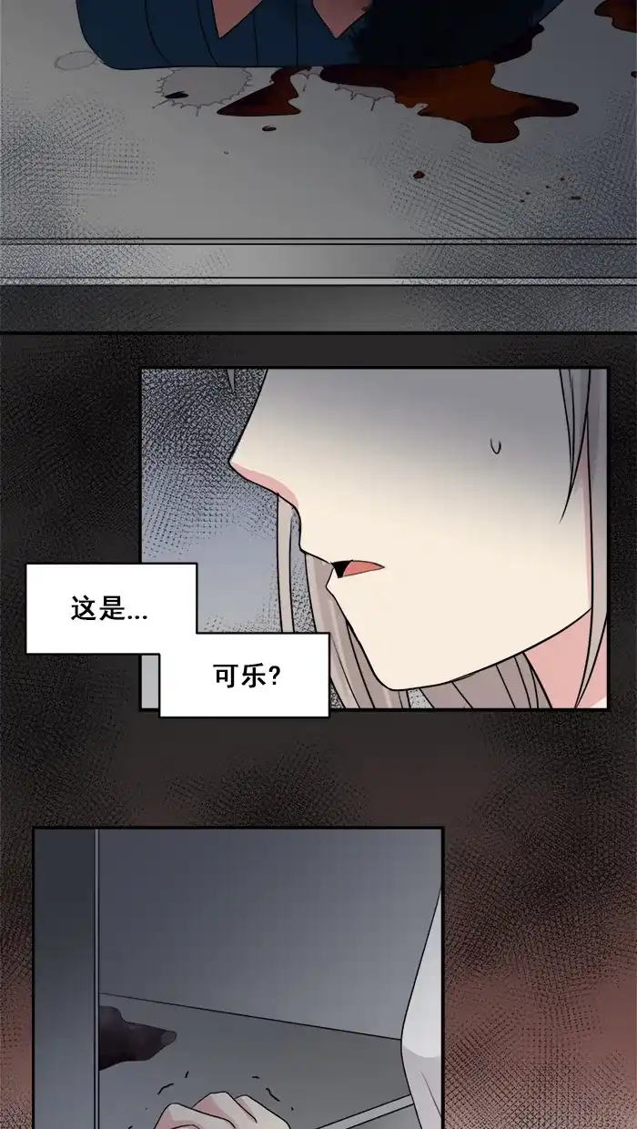《交换的少女》第21话 第9页
