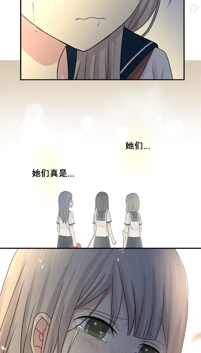 《交换的少女》第22话 第27页