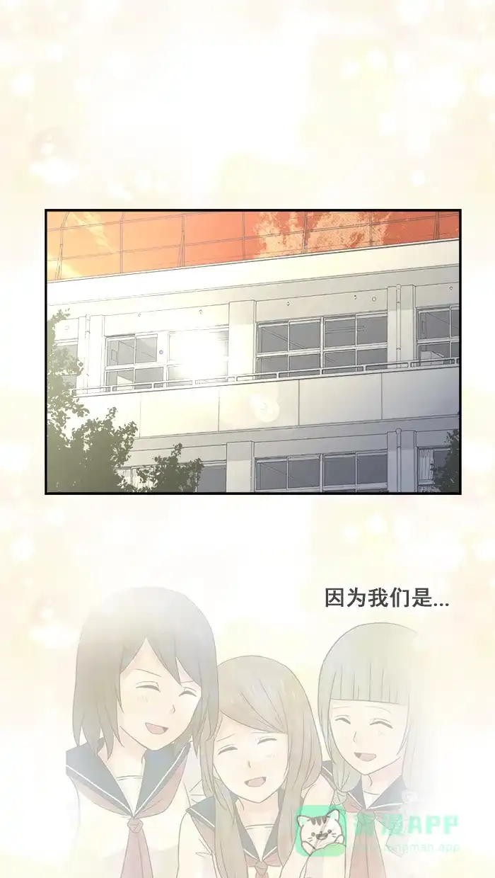 《交换的少女》第23话 第1页