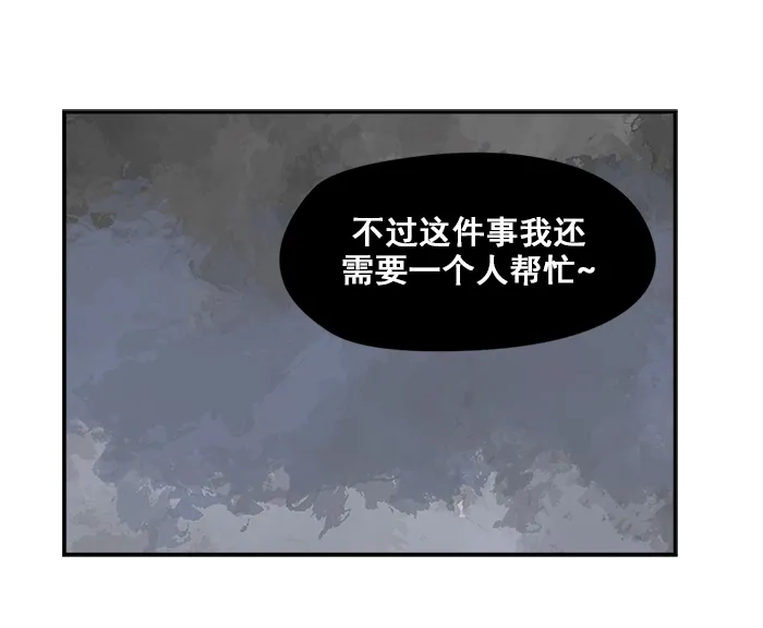 《交换的少女》第23话 第44页