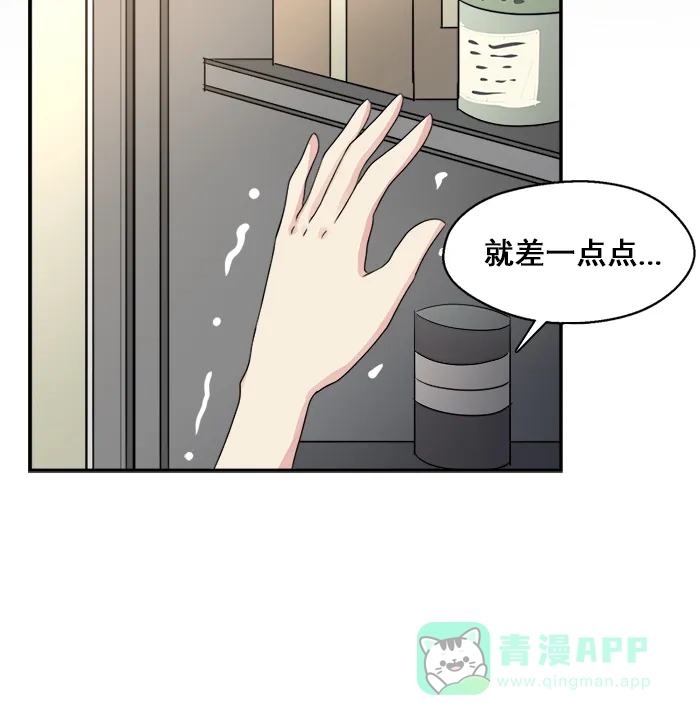 《交换的少女》第24话 第11页