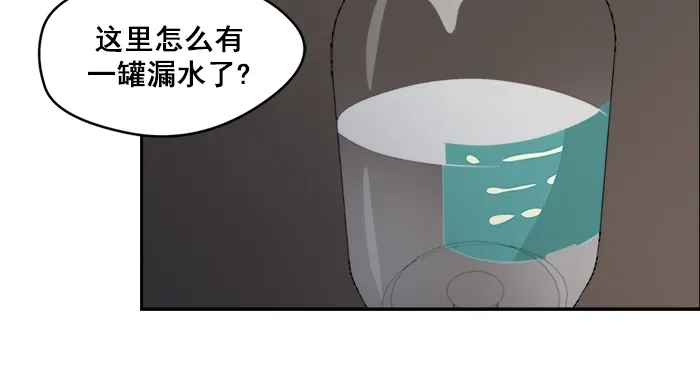 《交换的少女》第24话 第22页