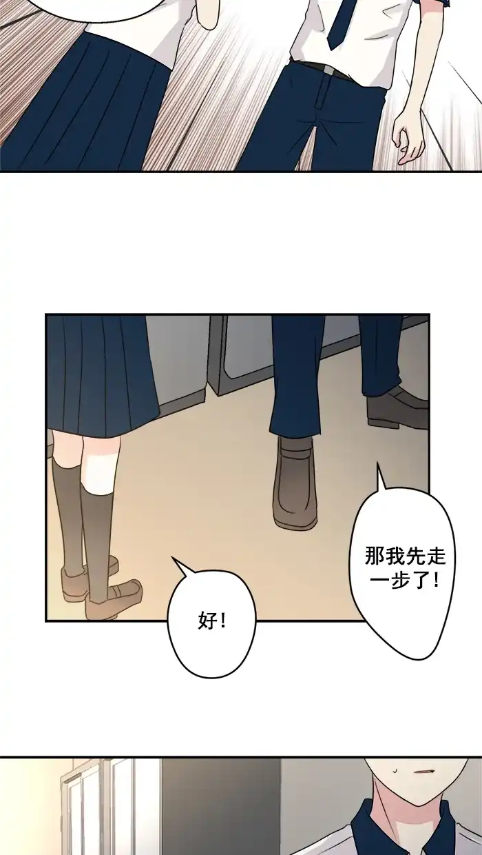 《交换的少女》第24话 第28页