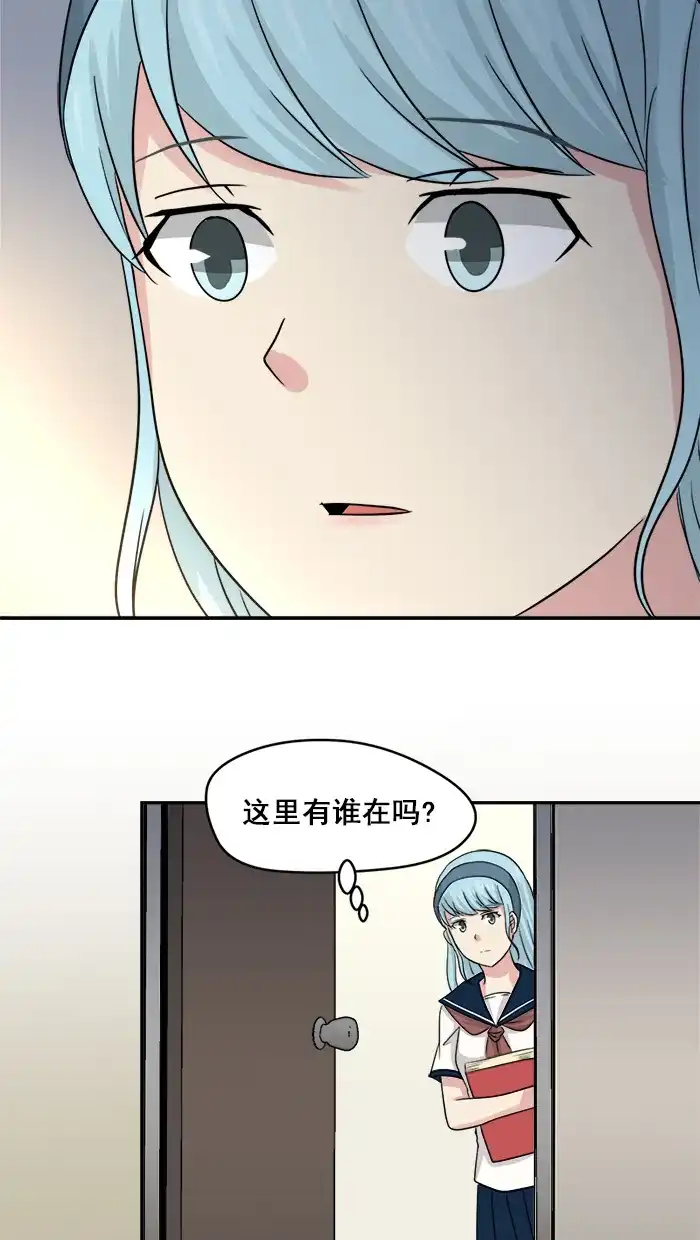 《交换的少女》第24话 第32页