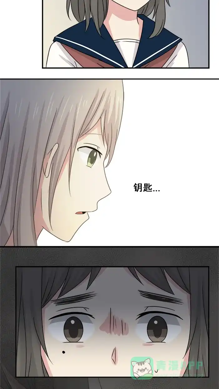 《交换的少女》第25话 第21页