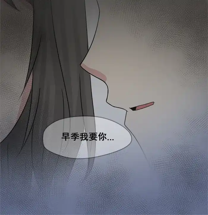 《交换的少女》第25话 第22页