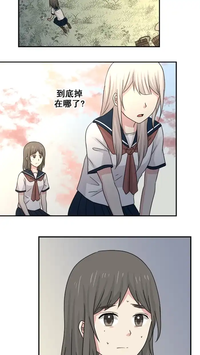 《交换的少女》第25话 第20页