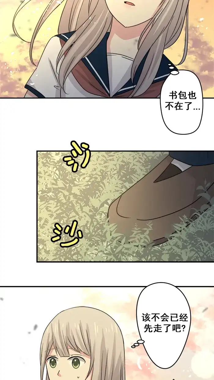 《交换的少女》第25话 第37页